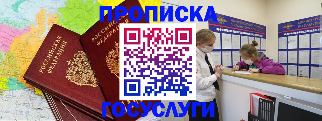 временная регистрация 2025 в Михайлове