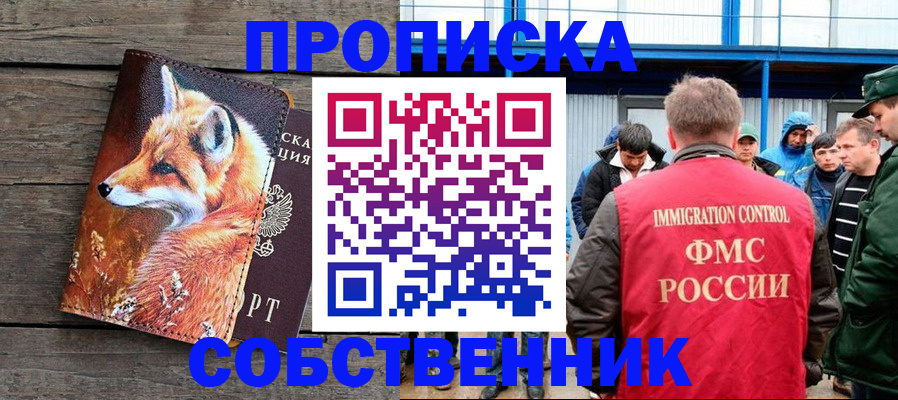 прописка паспорт в Михайлове