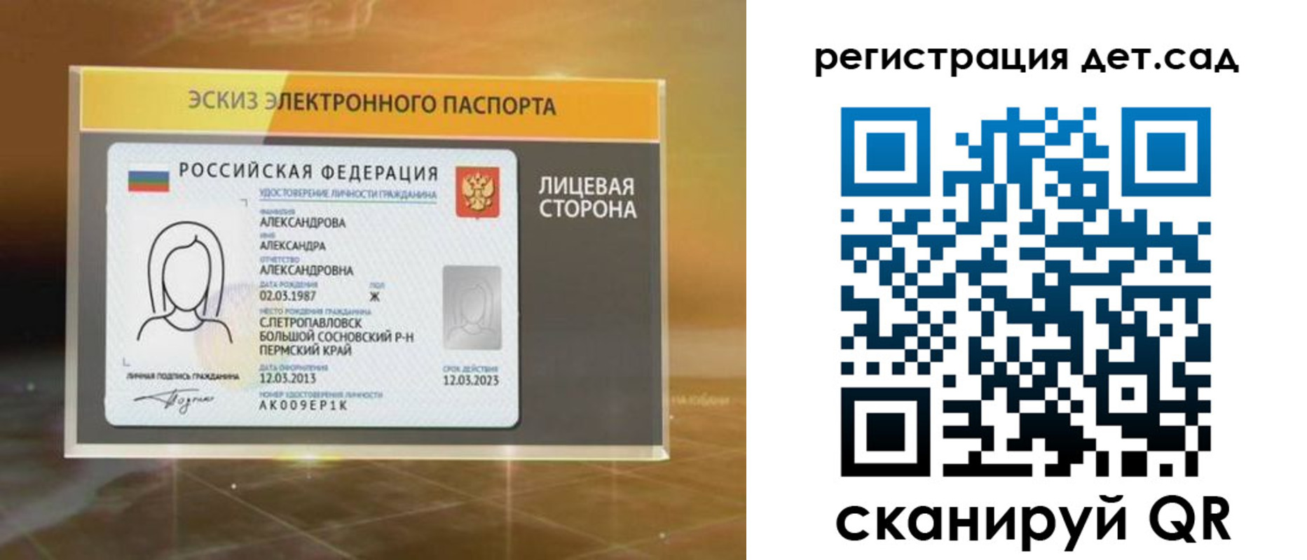 временная регистрация 2025 в Михайлове