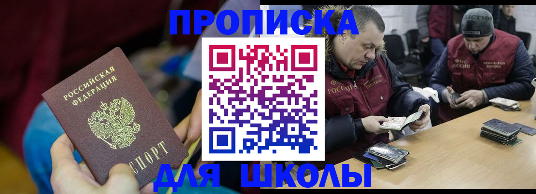 прописка регистрация в Михайлове