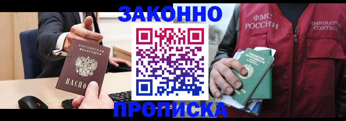 временная регистрация гарантия в Михайлове