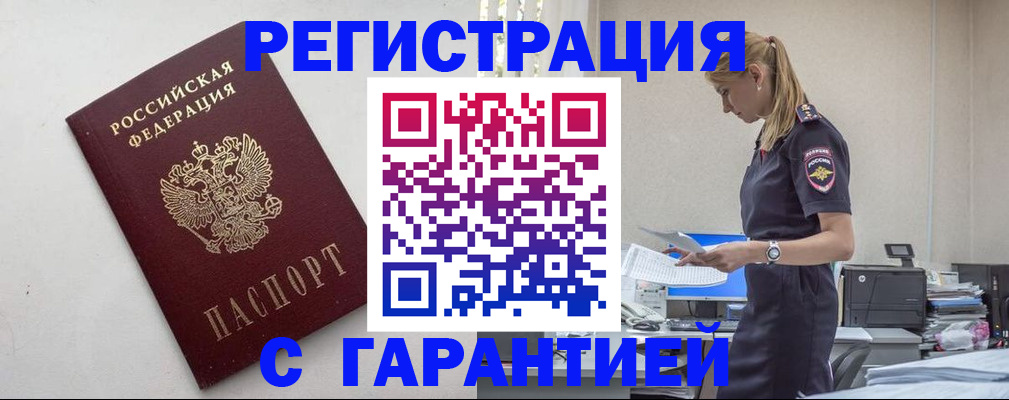 временная регистрация в Михайлове