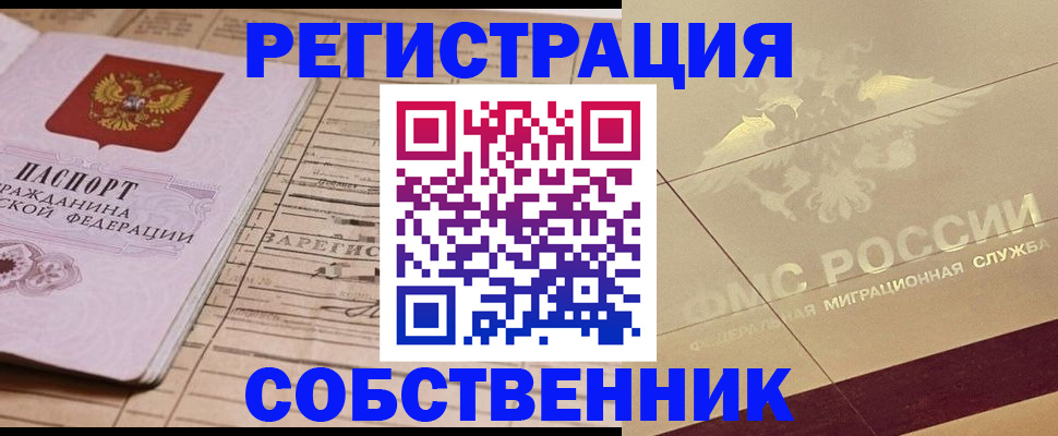 прописка поиск в Михайлове
