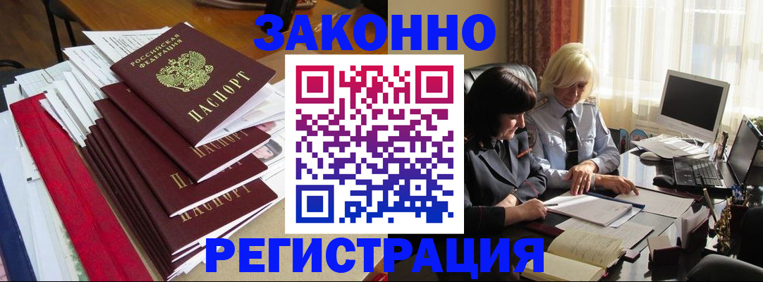 временная регистрация купить в Михайлове