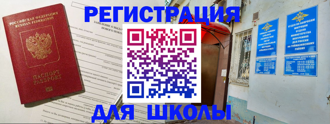 временная регистрация купить в Михайлове