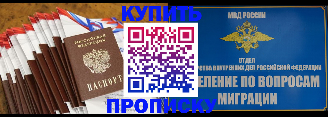 прописка для кредита в Михайлове
